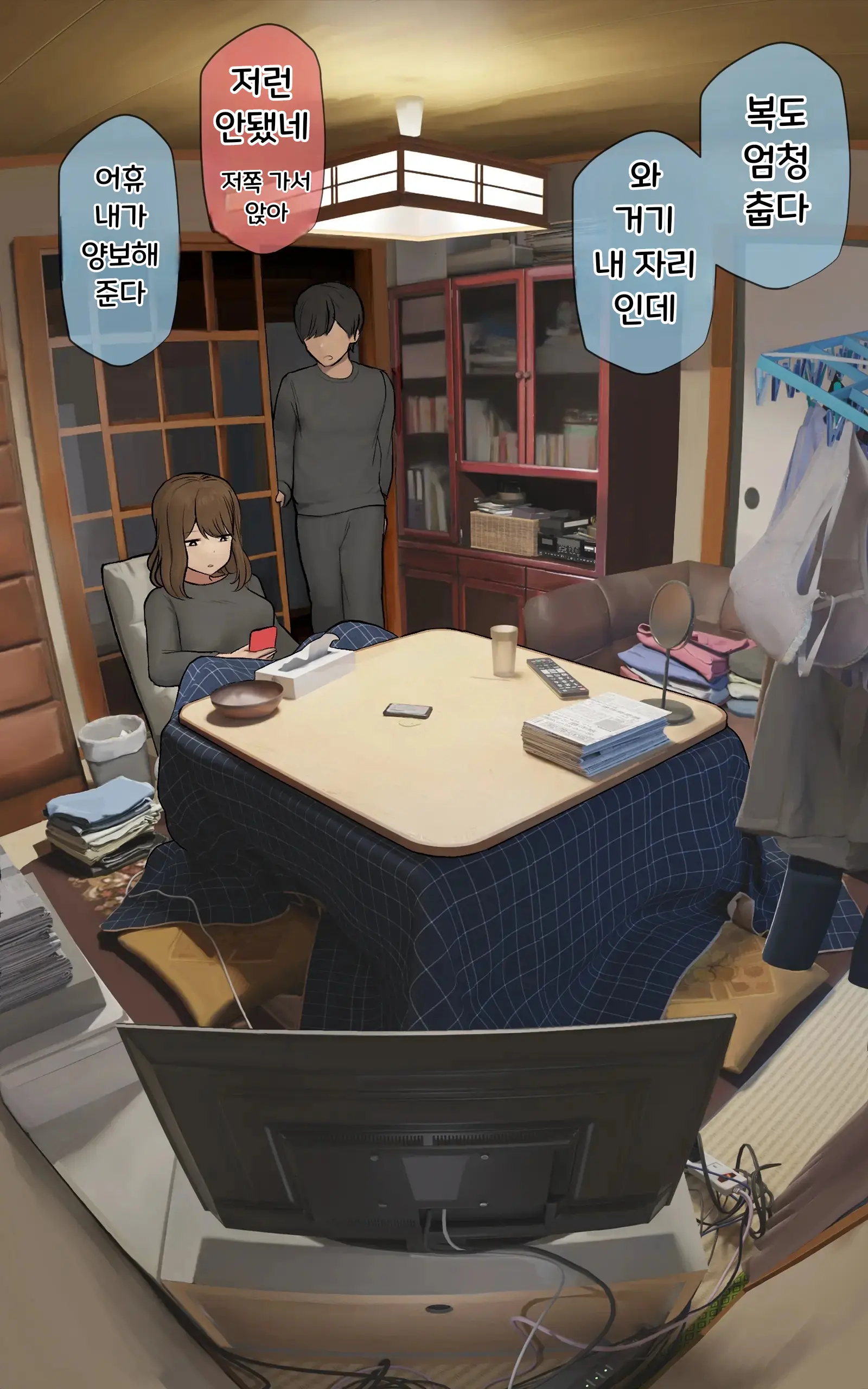 Nee-Chan To No Nichijou Kaiwa | 결국 해주는 누나